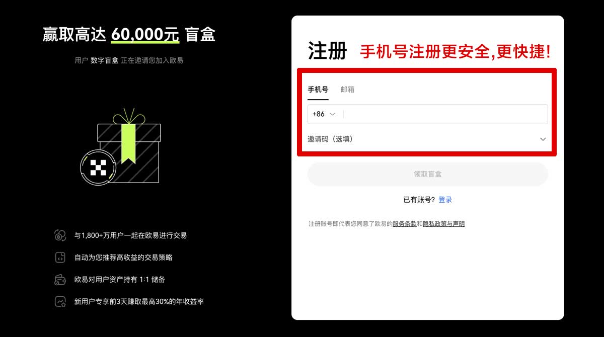 注册欧意交易所官网注册_欧意官方网站注册_欧意账户步骤